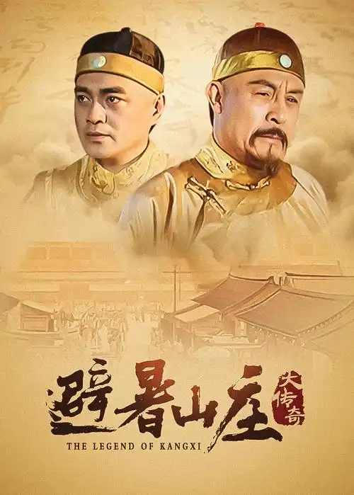 城中之城 金融职场电视剧封面