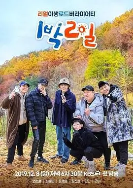 奔跑吧12 真人秀综艺封面