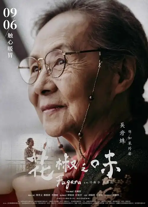 一念永恒 仙侠动漫封面